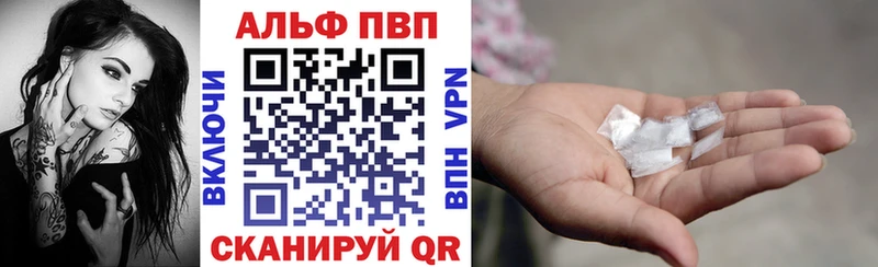 А ПВП VHQ Крым