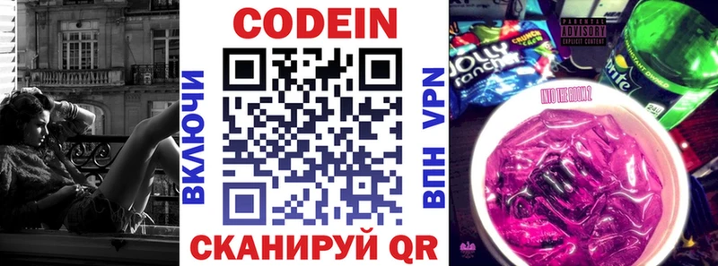 Кодеиновый сироп Lean напиток Lean (лин)  Крым 